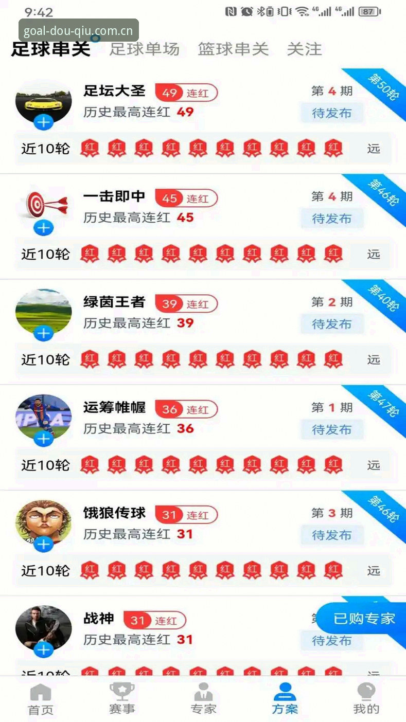 斗球体育官方使用指南：从下载安装到赛事直播的完整攻略