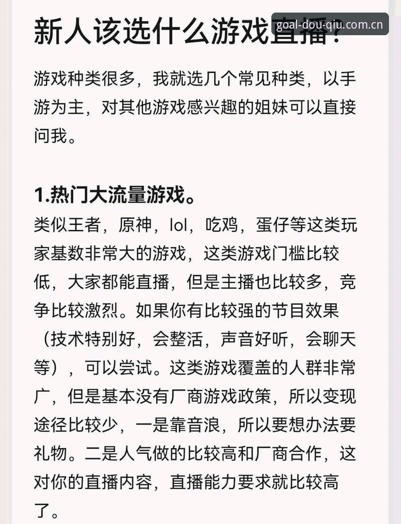 斗球APP看电竞安装教程 斗球APP看电竞安装教程实用指南:从下载到直播一步到位